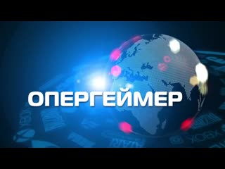 Опергеймер 262 сталкер 2 и call of duty не будет, porn 2, max payne 4 и сериал по twisted metal