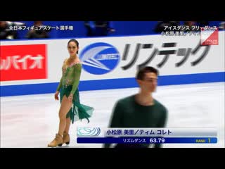 Misato komatsubara /tim koleto 2019 japanese nationals fd