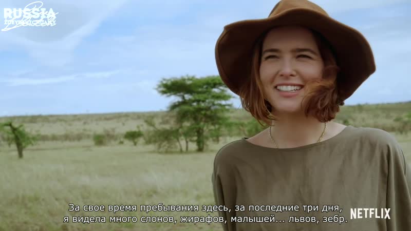 «наша планета» с зои дойч