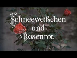 Беляночка и розочка' 1979 / schneeweisschen und rosenrot