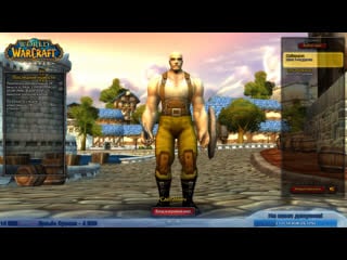 World of warcraft classic древнее зло пробудилось!