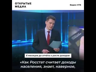 Как росстат «увеличил» доходы россиян