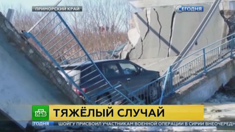В обрушении моста на трассе владивосток находка обвинили водителя фуры