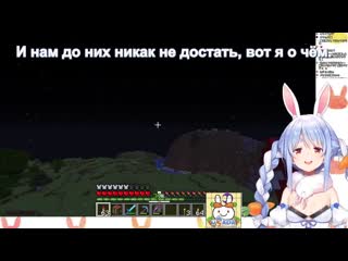 [bakatare subs] откровения пекоры на стриме [hololive ru sub]