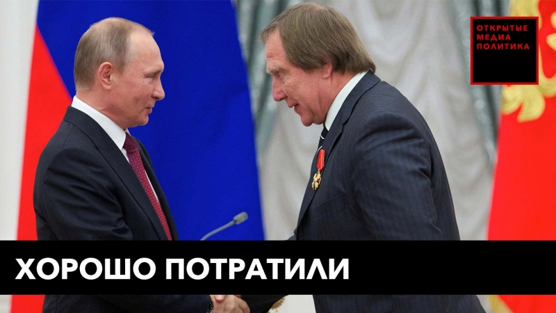 Хорошо потратили