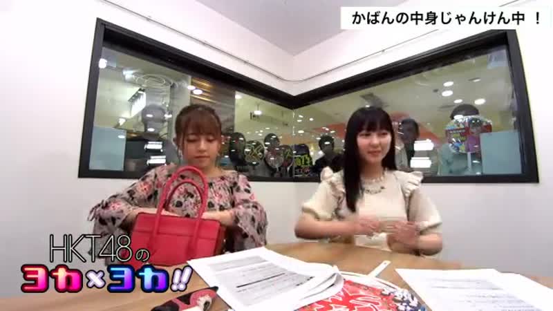 180010 hkt48 no yoka x yoka! (tanaka miku & iwahana shino)