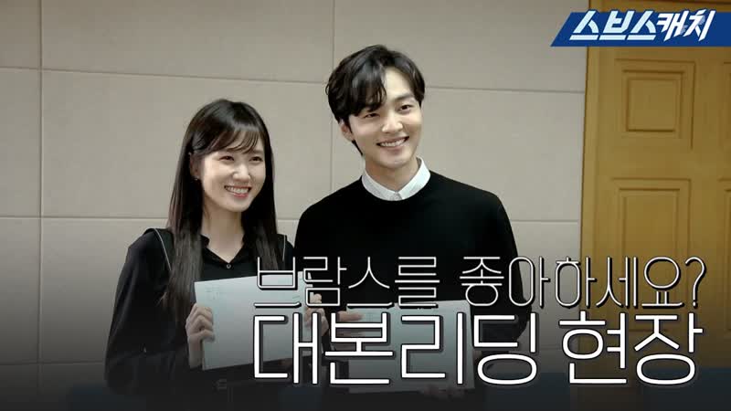 Видео с чтения сценария к дораме "тебе нравится брамс?"