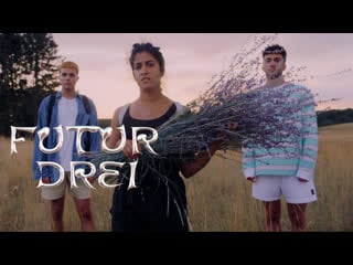 Никаких обид | futur drei (2020)