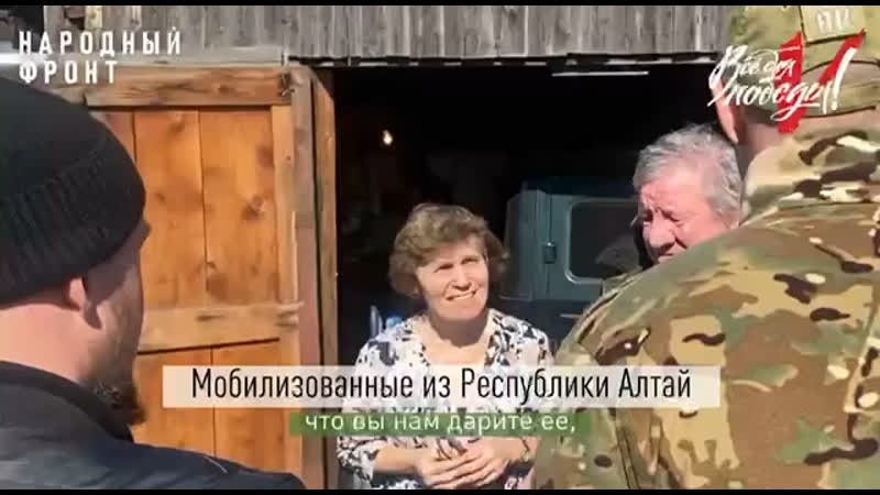 Пенсионеры из горно алтайска пожертвовали уазик на передовую