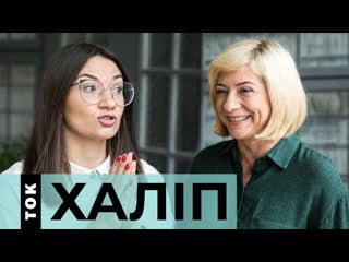 Ток з халіп пра кдб, фантазіі лукашэнкі і сям'ю / ирина халип о кгб, фантазиях лукашенко и семье