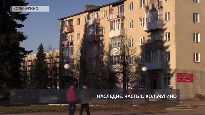 О проблемах в кольчугино спецрепортаж