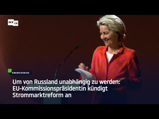 Um von russland unabhängig zu werden eu kommissionspräsidentin kündigt strommarktreform an