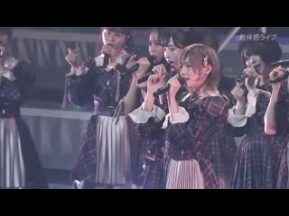 Aisuru hito (akb48 group request hour setlist best 50 2020)