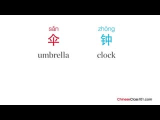 C learn chinese in 1 hour all of your absolute beginner questions answered