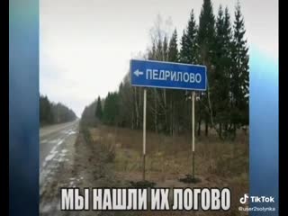 Повторение пройденного, но может кто то и не знает, что есть такие населённые пункты