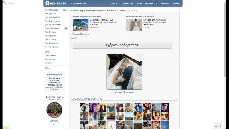 Розыгрыш электронных сигарет