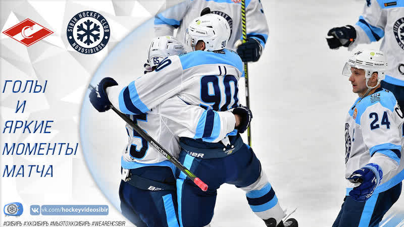 Spartak sibir (08 11 21)