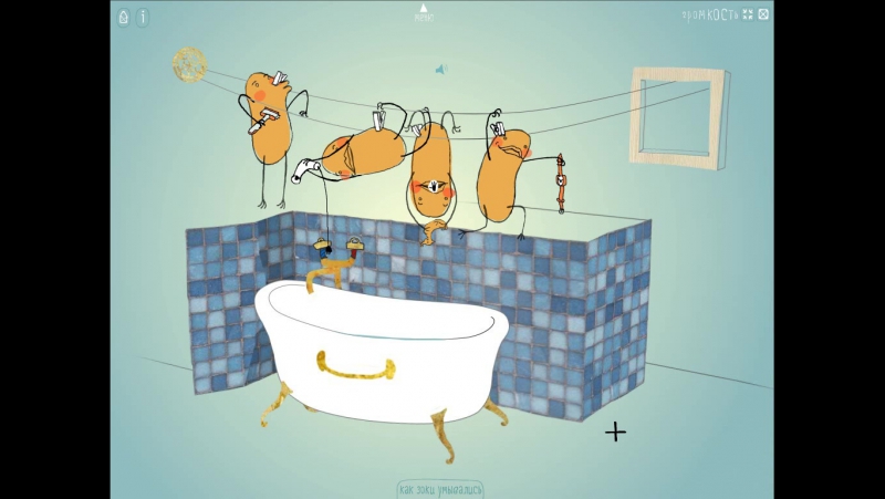 Зоки и бада