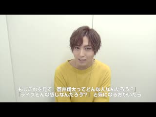 Aoi shouta's message for linemusic |