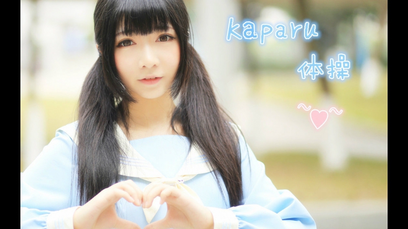 【豆豆子】kaparu体操【白丝分分钟被自己胖哭qaq 宅舞 舞蹈 bilibili 哔哩哔哩 av2118325