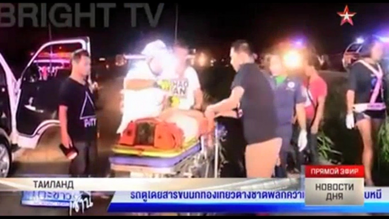 Микроавтобус с российскими туристами перевернулся в таиланде