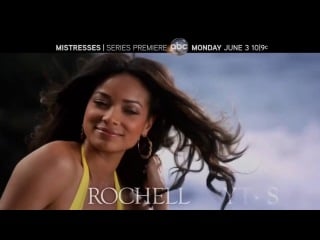 Любовницы промо mistresses promo