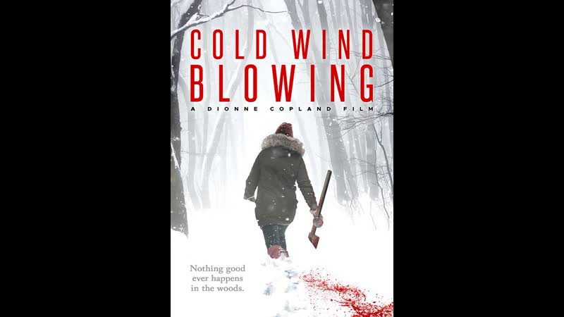 Дуновение холодного ветра (2022) cold wind blowing