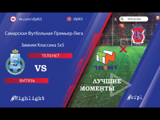 Сфпл 5х5 "теленет""витязь" #хайлайты #highlight