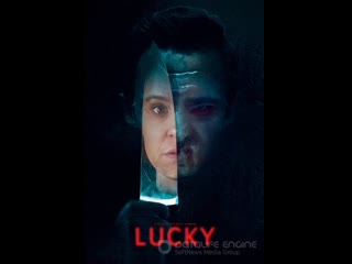 Везучая / lucky (2020)