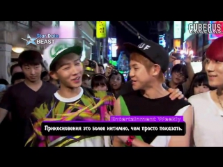 [star date] beast enjoy beautful night together!