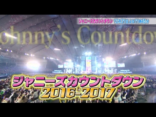 Johnnys countdown 2016 cm