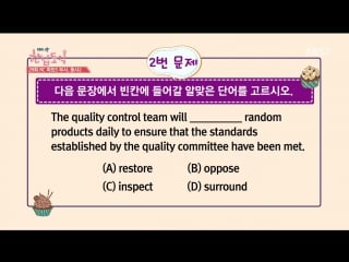 170307 ebs 한입토익 29회 김소혜(i o i) cut 아이오아이 sohye