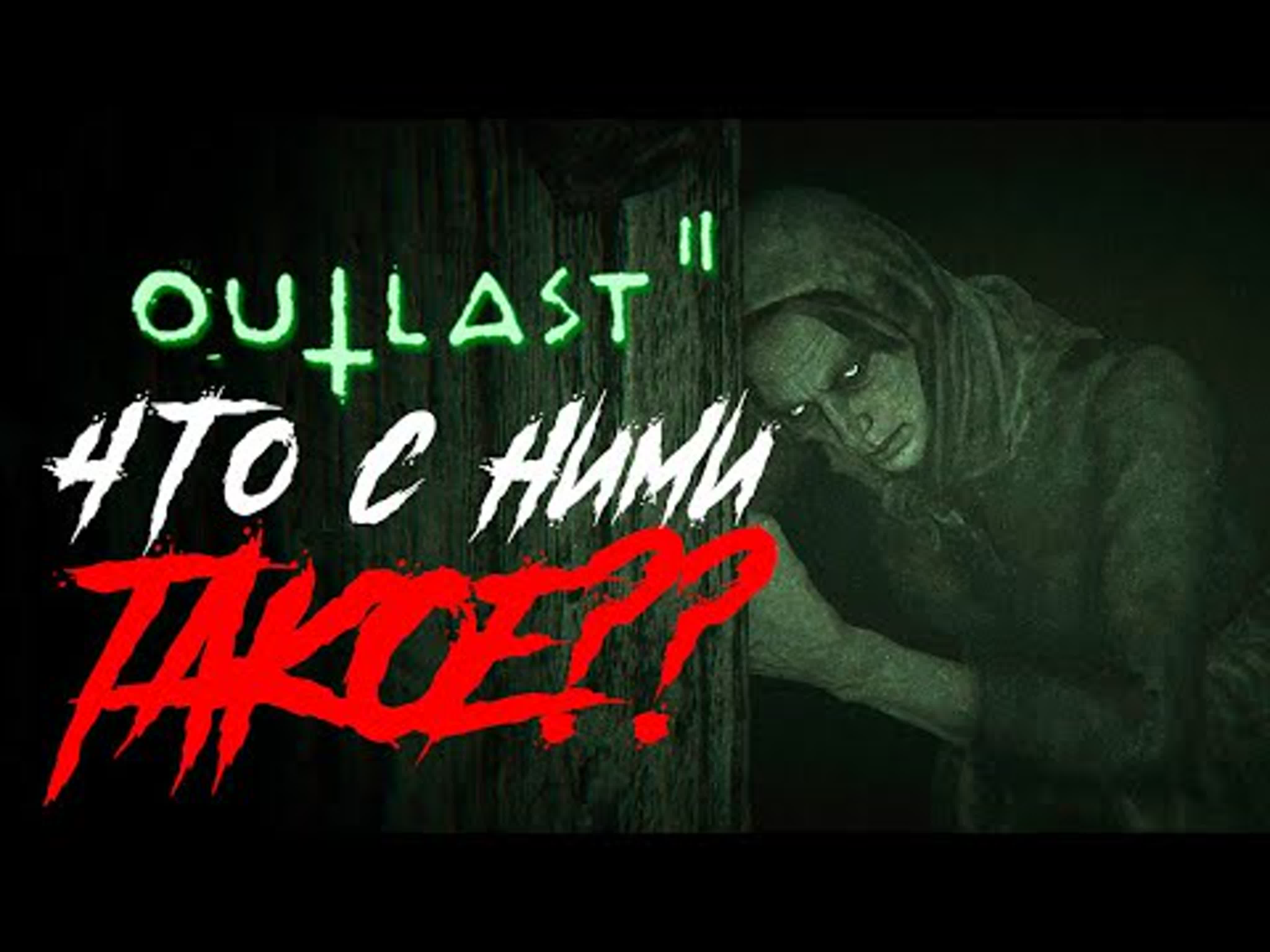 A voyeuristic thrill consumed him