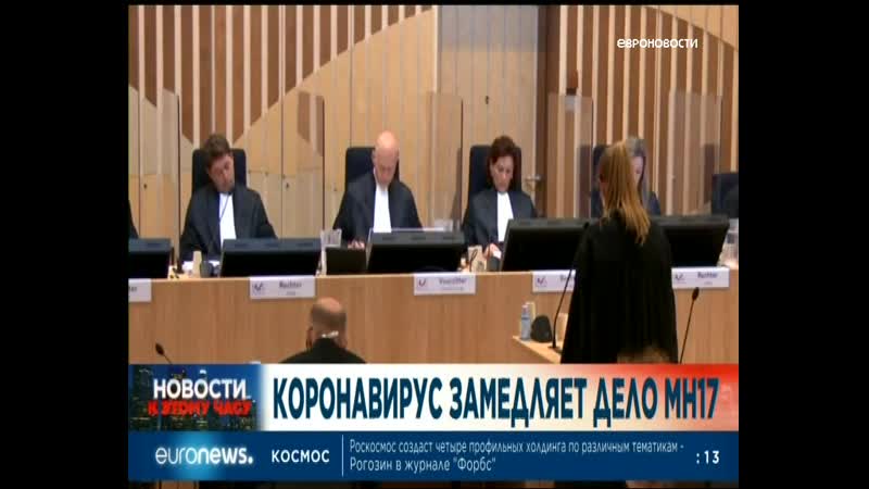 Euronews 09 06 2020,вт 0000мск 08 06 2020,пн 2300цев