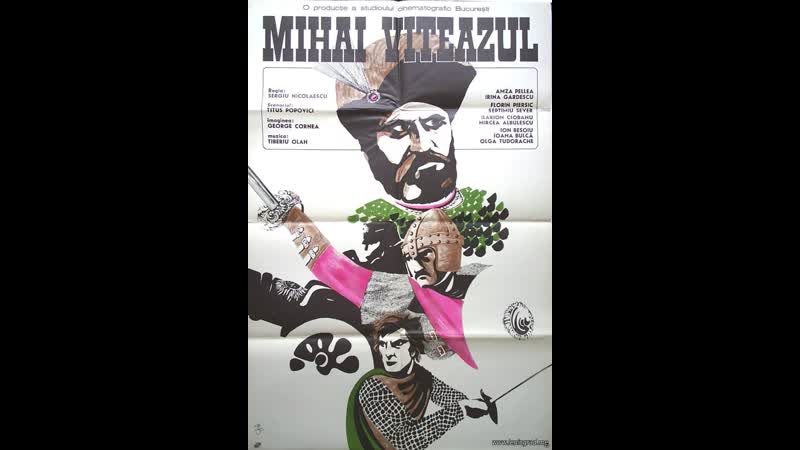 Михай храбрый (1970) румыния