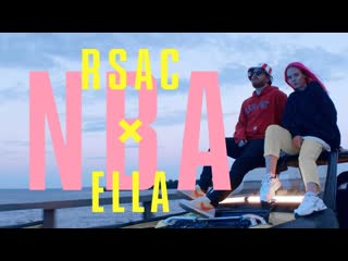 Rsac x ella nba (не мешай) (official video)