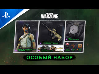 Call of duty black ops cold war и warzone | трейлер боевого набора 6 сезона | ps5, ps4