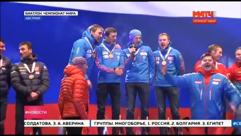Губерниев спас положение биатлон церемония награждения гимн россии перепутали!!!