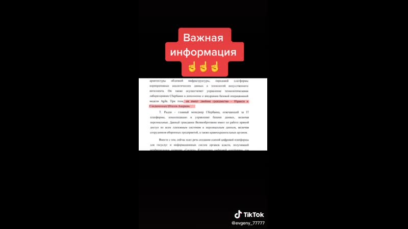 Важная информация оккупационные власти рф