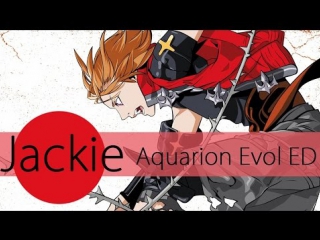 Aquarion evol ed [gekkou symphonia] (jackie o & sati akura russian full version)