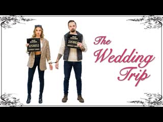 Поездка на свадьбу (2021) the wedding trip