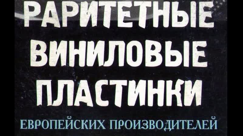 Обзор коробки пластинок из европы