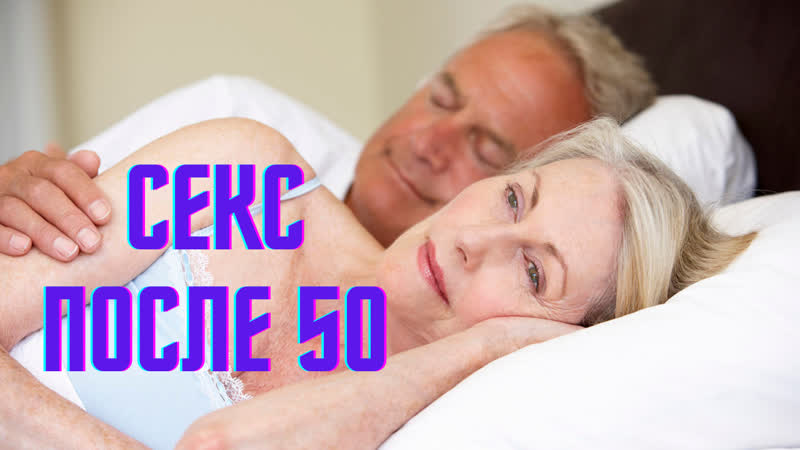 Ღvikysiaღ porn video – Ღ есть ли секс после 50 ?