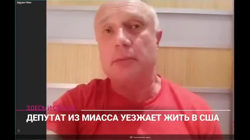 Вячеслав откин, депутат заксобрания города миасс