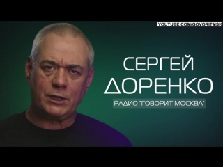 Разговор доренко и vovan222 о недавнем пранке с авиавластями украины