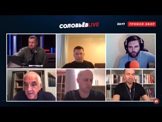 Стрим #соловьёвlive когда навальный набрасывается на ребёнка он просто ничтожество