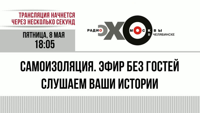 Шестая неделя самоизоляции теперь в масках