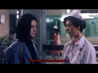 Моё возмездие/ vengeance is mine/ xue yi tian shi (1988) dir lee chi ngai, billy tang [rus sub]