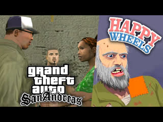 Grand theft auto san andreas ► стрим #6 + колёса