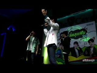 20180526 kim cop bas (นับหนึ่งกันไหม) #ais